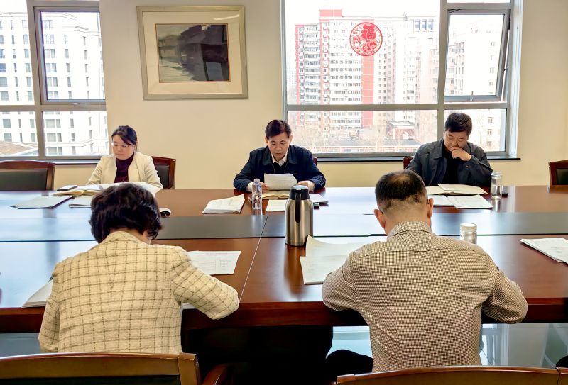 可靠性和質監中心召開2024年黨建暨黨風廉政建設工作會議等